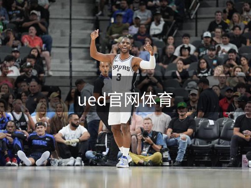 UED·(中国区)-官网
